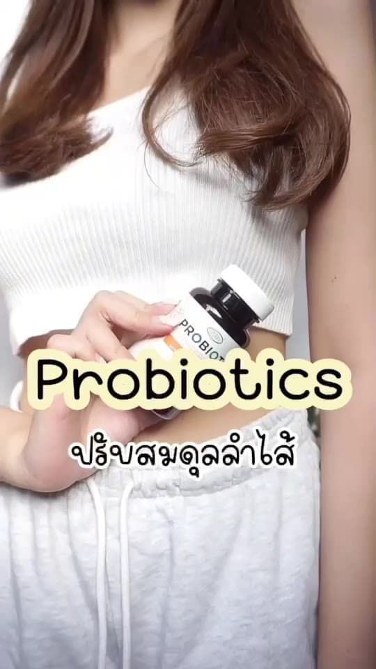 Supurra Probiotics ผลิตภัณฑ์เสริมอาหาร โพรไบโอติกส์ ปรับสมดุลระบบขับถ่าย [C2]