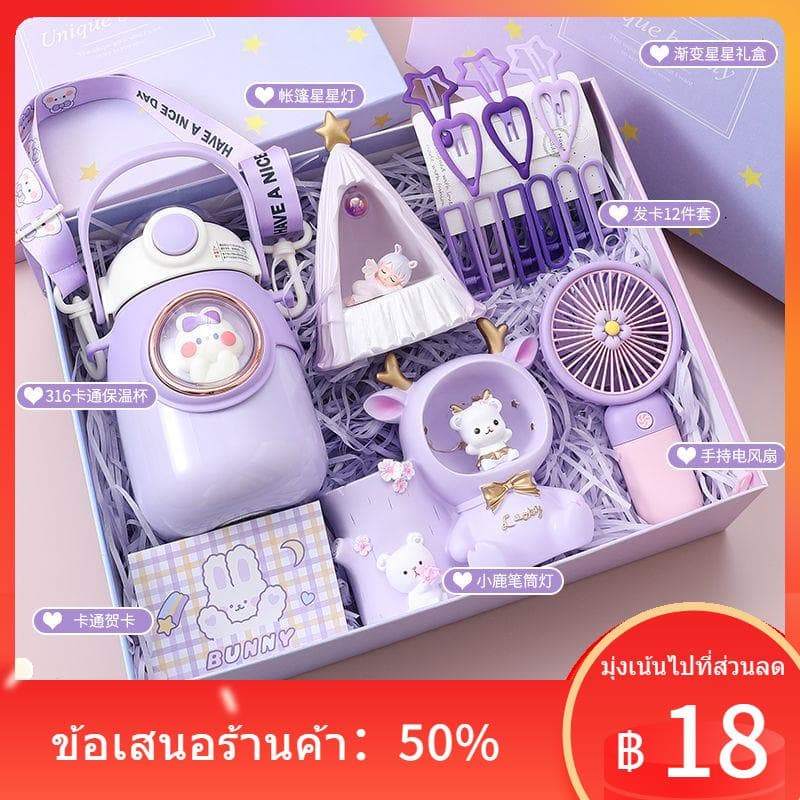 ▪♀ของขวัญวันเกิดเด็ก Xingdailu สำหรับเด็กหญิง 9 คนเด็กหญิง 8 คนลูกสาว 6 คนเด็ก 7 คนกล่องของขวัญอายุ 10… รูปที่ 1