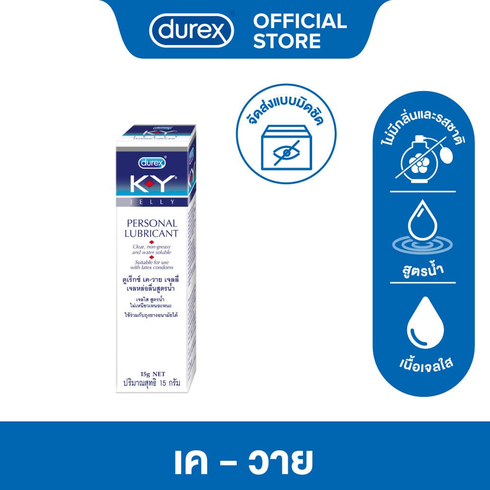 ดูเร็กซ์ เค-วาย เจล น้ำยาหล่อลื่น เจลหล่อลื่น สูตรน้ำ 15 กรัม x 1กล่อง K-Y LUBRICANT Gel 15g x1box รูปที่ 1
