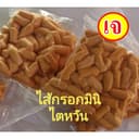 คุณภาพดี👍🏻อร่อย!! #อาหารเจ นำเข้าไตหวัน ** ไส้กรอกมินิ ** #อาหารวีแกน #อาหารเจแช่แข็ง #อาหารมังสวิรัต…