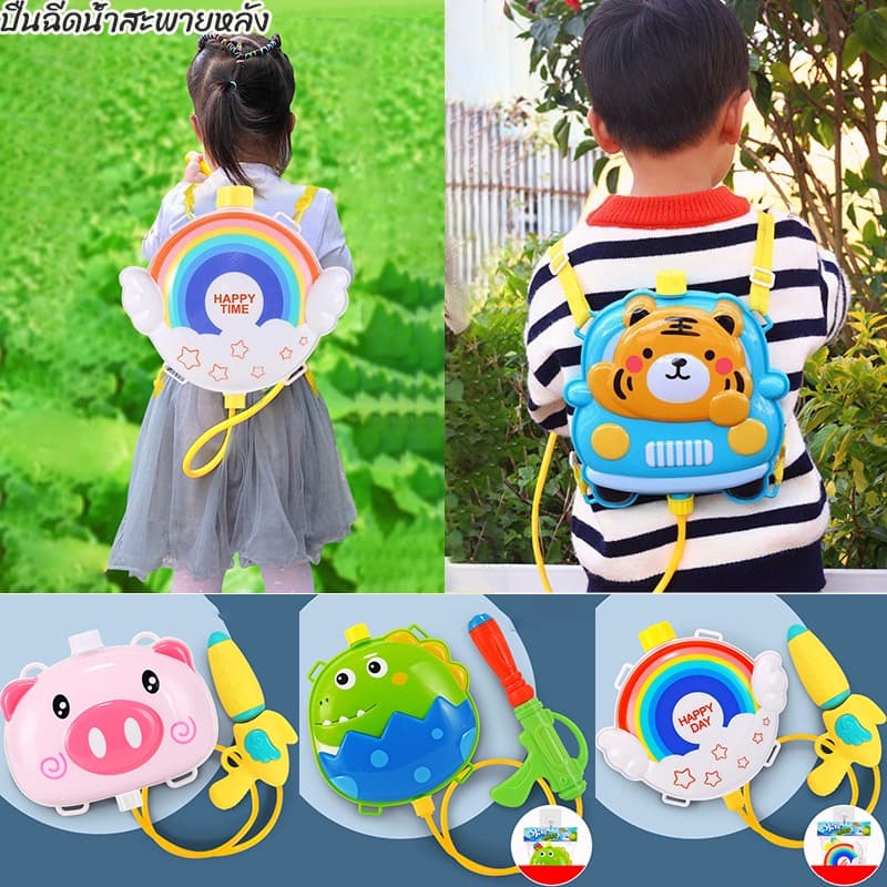 ของเล่นเด็ก👶🏻 ปืนฉีดน้ำ เป้ฉีดน้ำ ทรงตัวการ์ตูน ของเล่นเด็ก ของเล่นเด็ก ของเล่นสนาม ปืนฉีดน้ำ ปืนฉีดน้ำเด็ก…