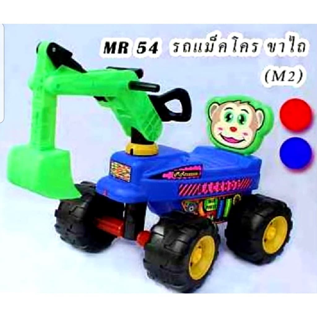 ของเล่นมาแรง รถแม็คโครเด็กนั่งได้ แม็คโครเด็กนั่ง แม็คโครขาถีบ รถเด็กนั่งขาถีบ รถเด็กนั่งได้ รถขาถีบ… รูปที่ 1