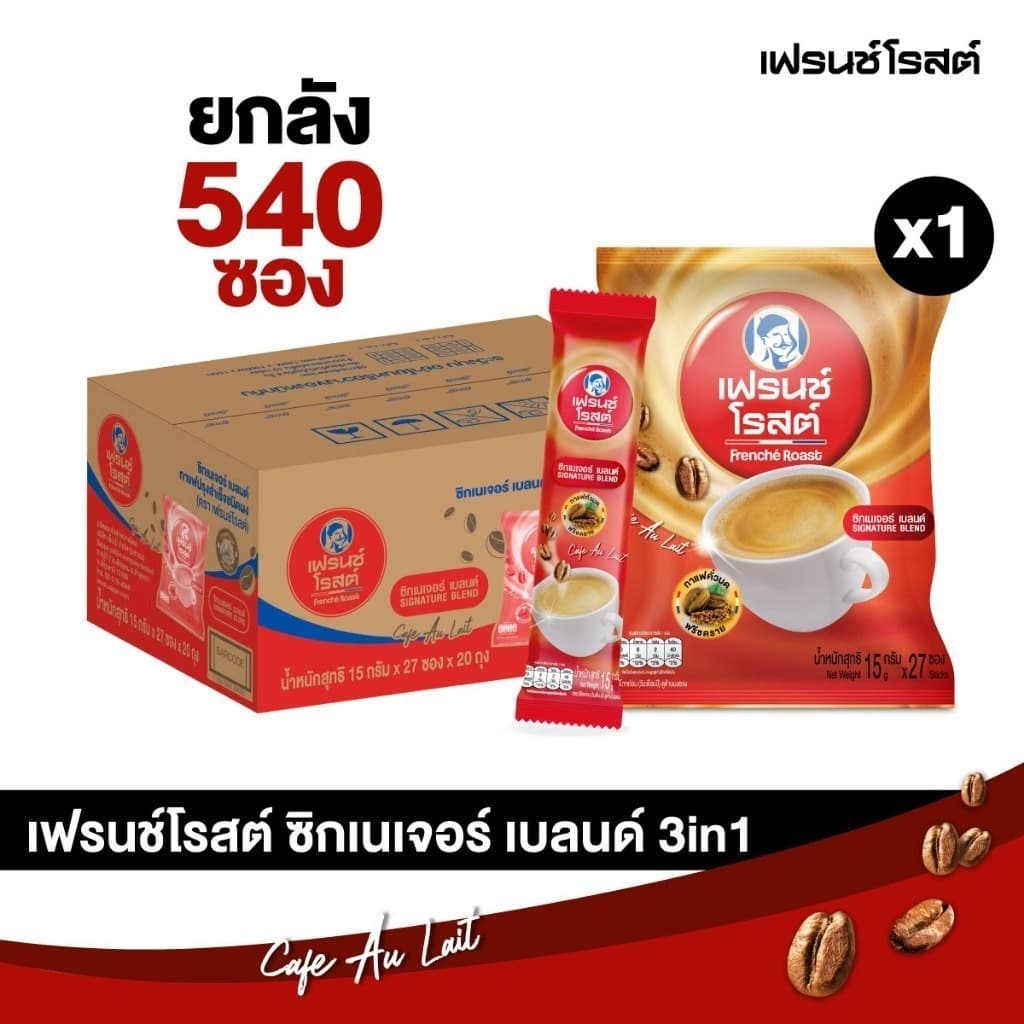 Frenche' Roast Signature Blend 3in1 Coffee กาแฟ 3อิน1 เฟรนช์โรสต์ซิกเนเจอร์เบลนด์ กาแฟคั่วบด 27 ซอง รูปที่ 1