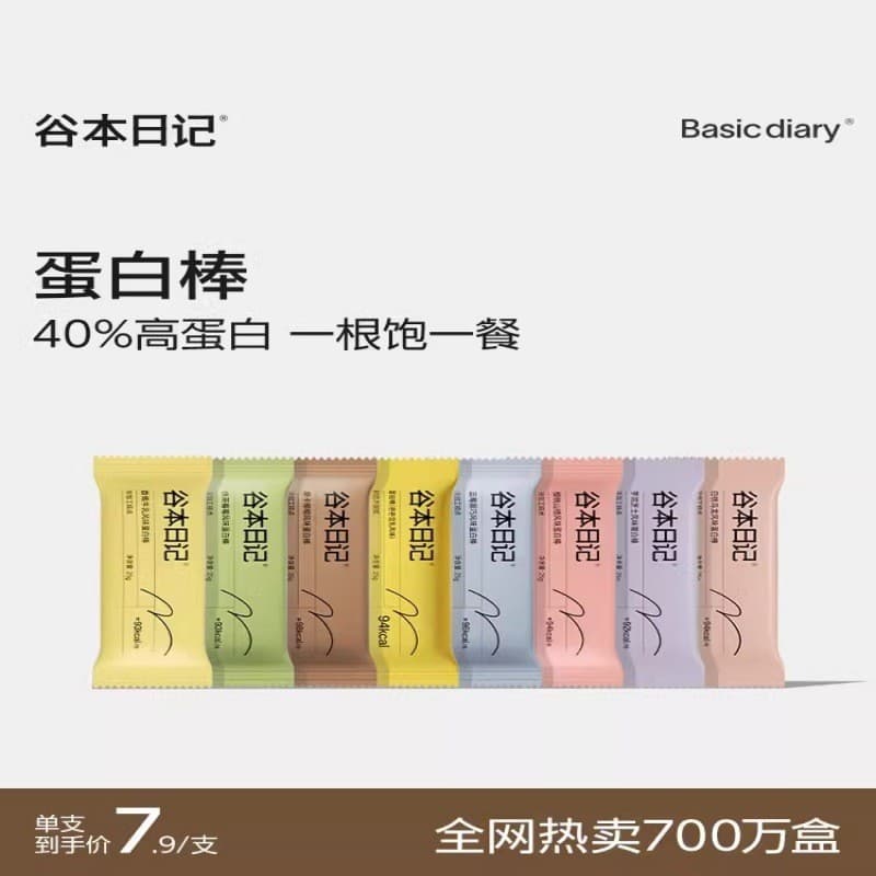 บาร์โปรตีน Guben Diary อาหารทดแทนมื้ออาหาร อาหารที่ทำให้รู้สึกอิ่ม ต่ำ ไม่มี0บิสกิตซีเรียลบาร์ขนมขบเคี้ยวที่มี… รูปที่ 1