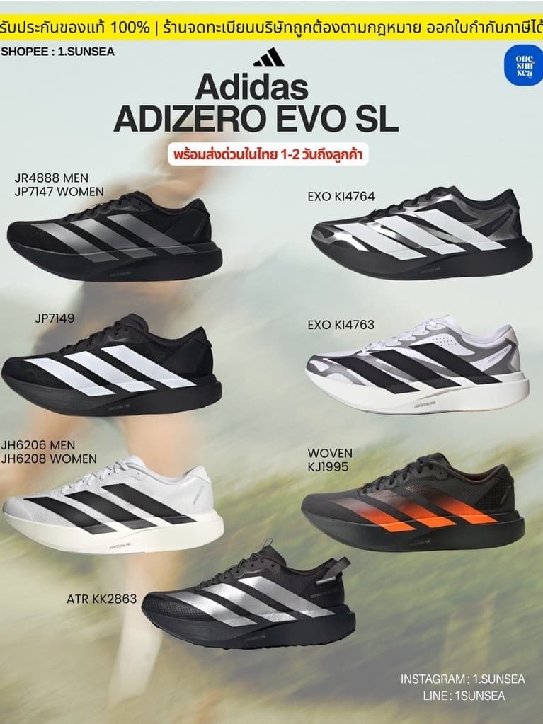 ❤️‍ พร้อมส่งด่วน ADIDAS ADIZERO EVO SL รับประกันของแท้ 100% 🧾ออกใบกำกับภาษีได้ | 1.SUNSEA