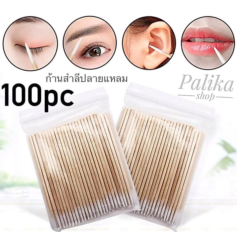 ก้านสำลีปลายแหลม ห่อ 100 ก้าน ก้านยาว 7 cm. ก้านสำลีไม้ปลายแหลม #อุปกรณ์ความงาม #อุปกรณ์สักคิ้ว รูปที่ 1