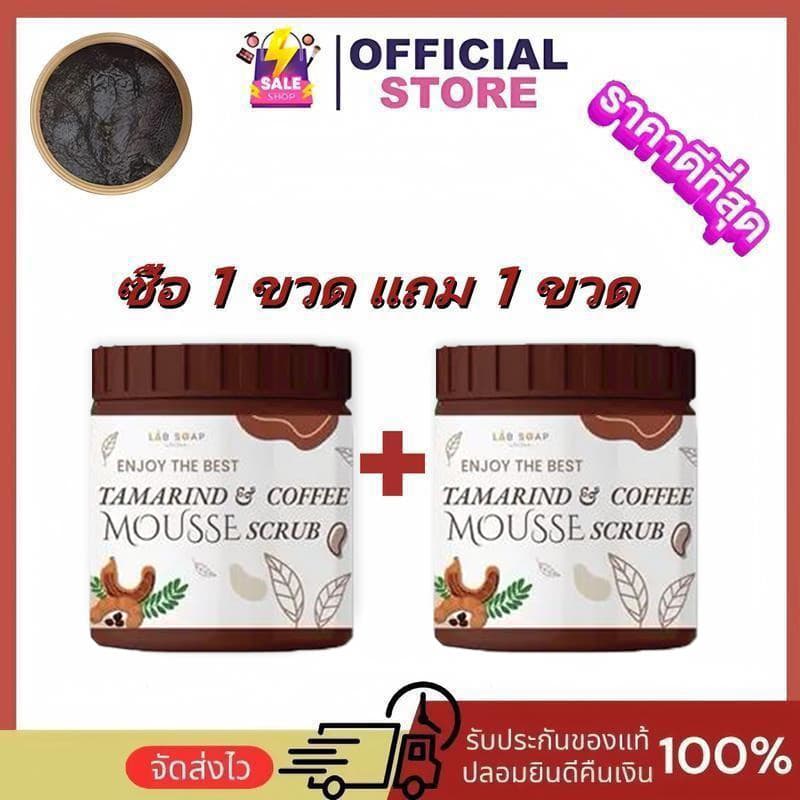 สครับมะขามถังใหญ่ 650 กรัม สครับกาแฟ ชัดฮี ไคล สครับชัดผิวกาย เกลือสปาชัดผิว สครับชัดผิว สูตรมะขาม รูปที่ 1