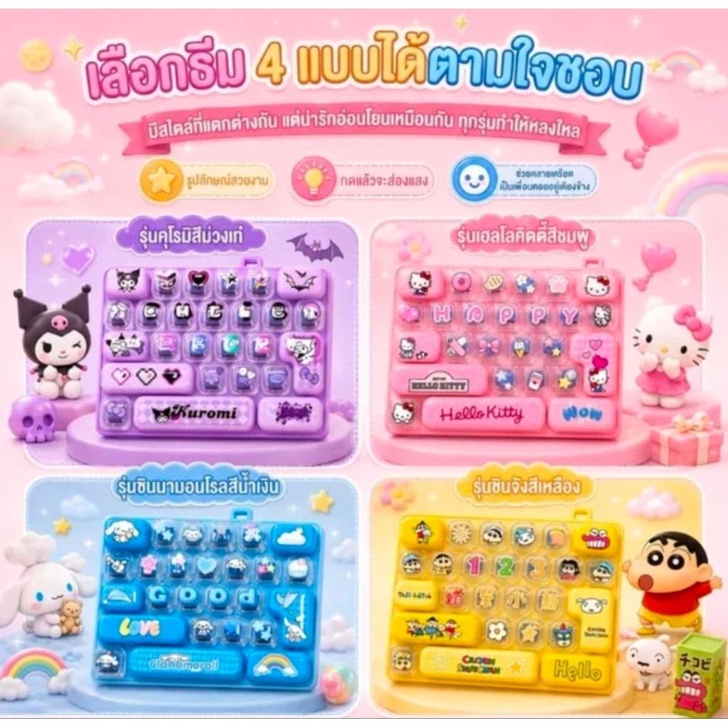 คีย์บอร์ดสีสนสดใส 1 ชิ้น น่ารักมาก🎀🎀 พร้อมส่งในไทย(ไฟแบบเคาะ)ไม่ใช่กดปุ่มมีไฟ