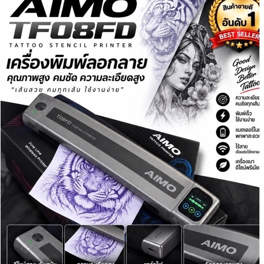 ใหม่ เครื่องลอกลาย AIMO มีหน้าจอ แถมกระดาษลอกลาย เครื่องลอกลายสำหรับTATTOO คุณภาพสูง🇹🇭ร้านค้าในไทย รูปที่ 1