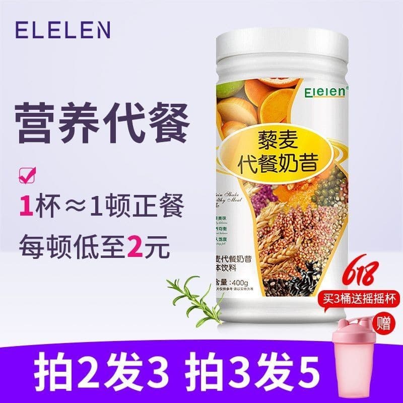 Elelen อาหารทดแทนมื้ออาหารเช้า อาหารกลางวัน อาหารหลัก อาหารที่ทำให้รู้สึกอิ่ม อาหารที่มีใยอาหาร รูปที่ 1