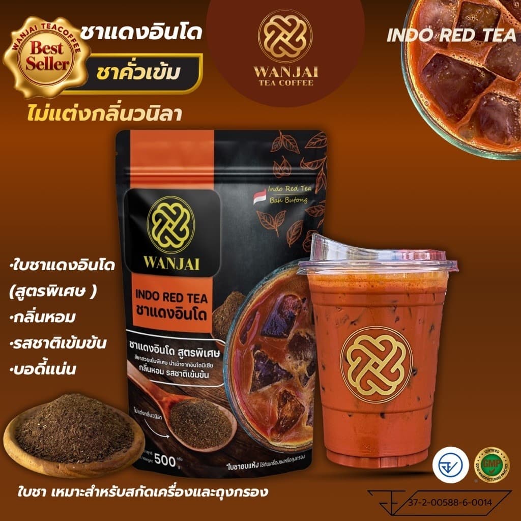 ชาแดงอินโด INDO RED TEA(สูตรพิเศษ ระดับชาคั่วเข้ม)ฟรีสูตรชง รูปที่ 1