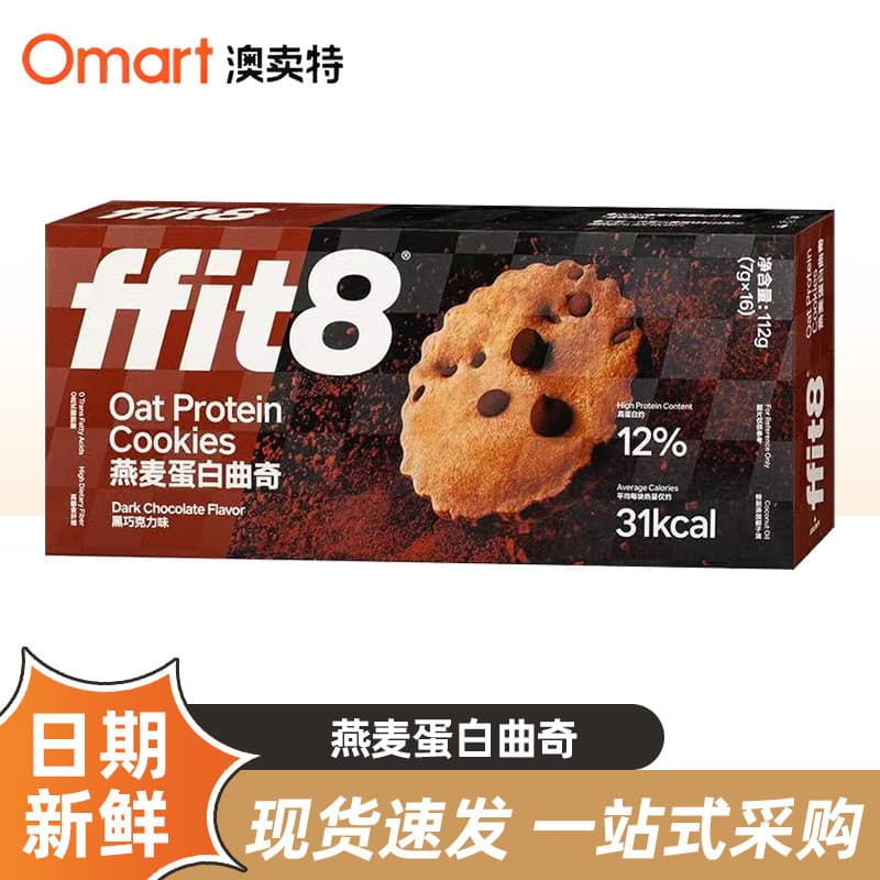 ffit8คุกกี้โปรตีนข้าวโอ๊ต บาร์พลังงานฟิตเนส บรรเทาความอยากอาหาร อาหารทดแทนมื้ออาหาร คุกกี้ใยอาหาร รูปที่ 1