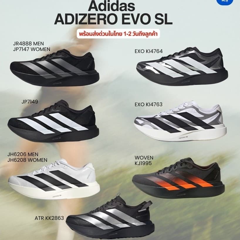❤️‍ พร้อมส่งด่วน ADIDAS ADIZERO EVO SL รับประกันของแท้ 100% 🧾ออกใบกำกับภาษีได้ | 1.SUNSEA