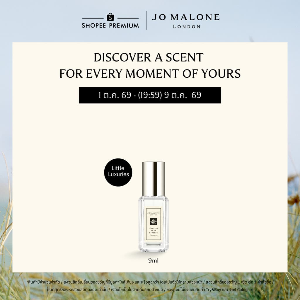 Jo Malone London Cologne 9ml • Perfume โจ มาโลน ลอนดอน น้ำหอม รูปที่ 1
