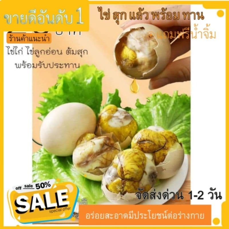 ไข่ลูก ไข่ ไข่ไก่เวียดนาม ไข่ลาว ไข่ลูกลาว ไข่เป็นตัวไก่ ไข่ตัวอ่อน ไข่ตัวอ่อน คล้ายๆไข่เป็ด ไข่ลูกเป็ด…