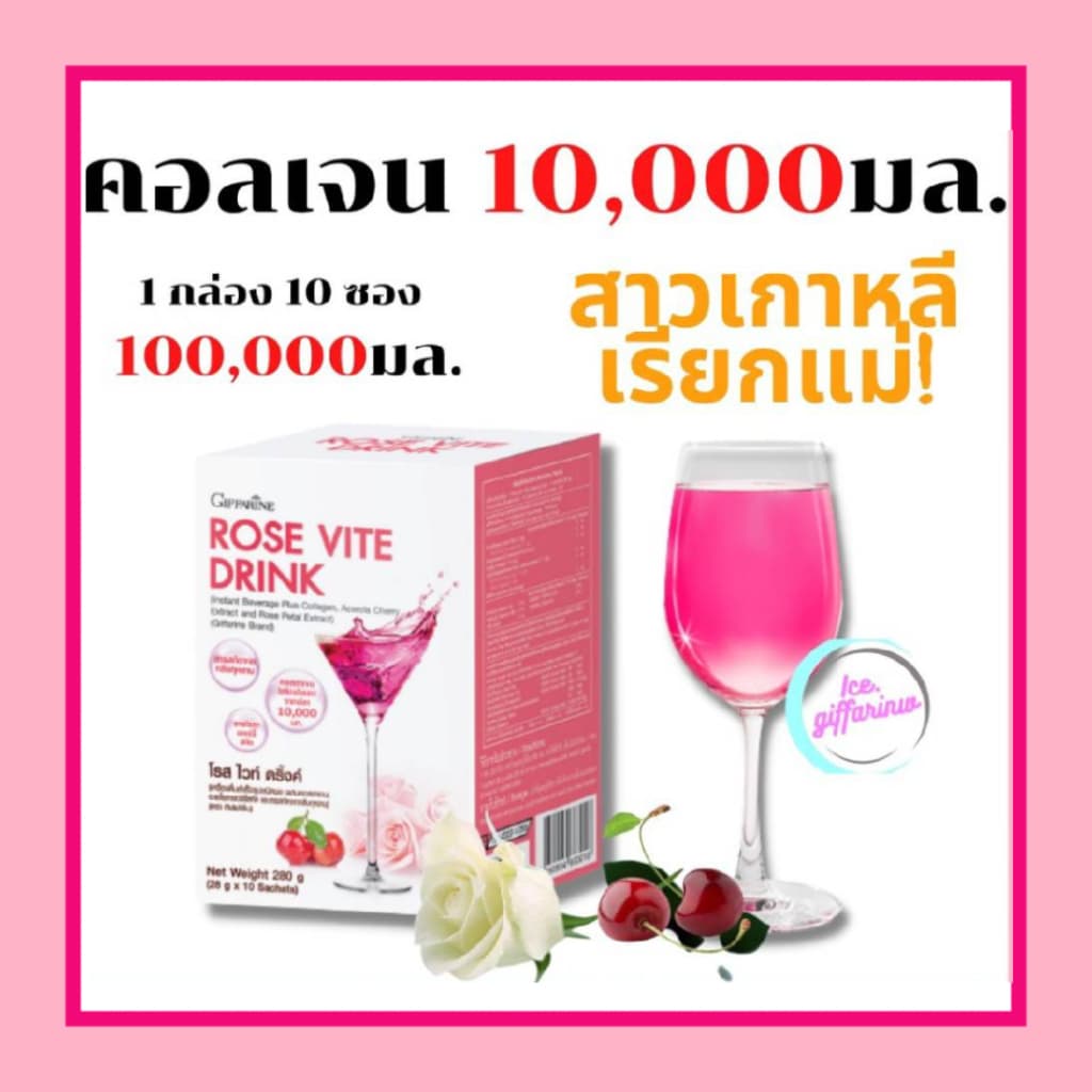 คอลลาเจนผิวขาว อาหารเสริมผิวขาว คอลลาเจนผง คอลลาเจนชง กลูต้าคอลลาเจน อาหารเสริมผิว อาหารเสริมผิว คอลลาเจนผิว รูปที่ 1