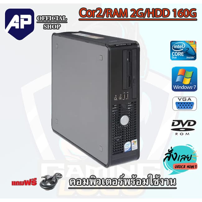 💥สุดคุ้ม คอมพิวเตอร์ Dell Optiplex CPU CORE2 E7400 2.8G Ram 2 GB HDD 160GB PC Desktop คอมมือ2 รูปที่ 1