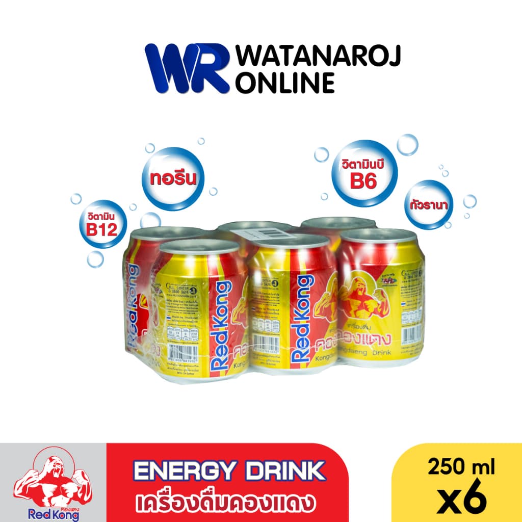 เครื่องดื่มชูกำลัง คองแดง 250 มล. 6 กระป๋อง/แพ็ค เครื่องดื่มให้พลังงาน วิตามินบี บำรุงร่างกาย เครื่องดื่ม รูปที่ 1