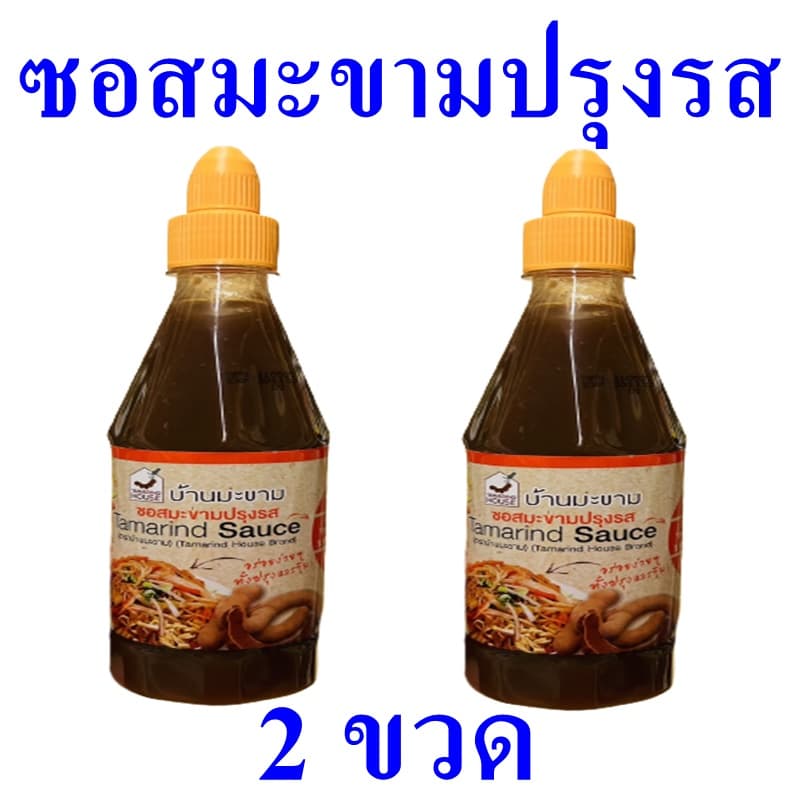 ซอสมะขาม ซอสมะขามปรุงรส Tamarind Sauce ซอสมะขามปรุงอาหาร ผลิตภัณฑ์ปรุงอาหาร Tamarind ซอสปรุงอาหาร 2 ขวด รูปที่ 1