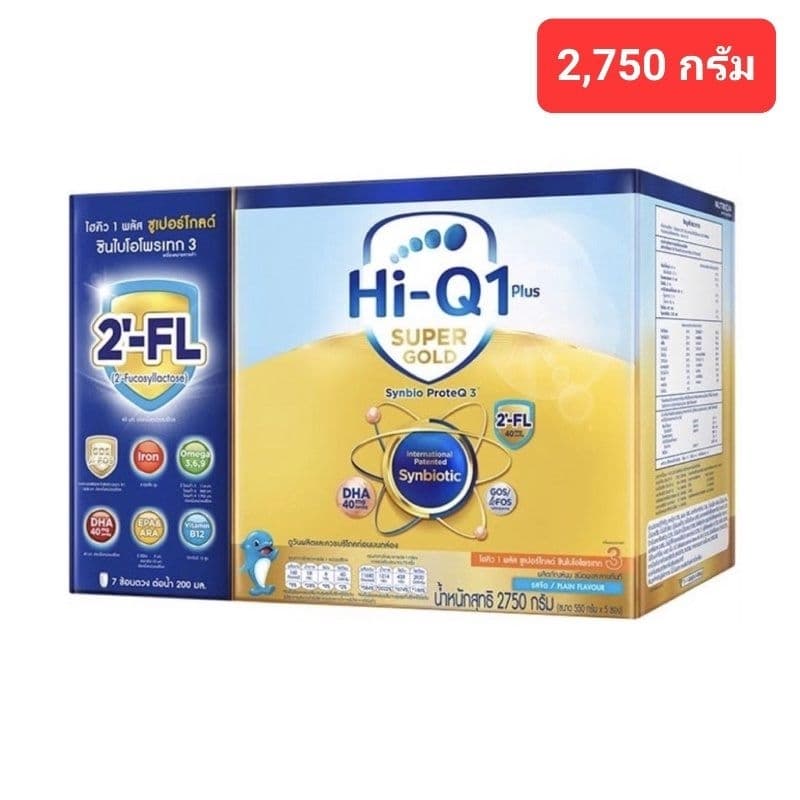 ไฮคิว 1 พลัส ซูเปอร์โกลด์ ซินไบโอโพรเทก สูตร3 รสจืด 1,650 กรัม, 2,750 กรัม นมผงสำหรับเด็กอายุ 1 ปีขึ้นไป รูปที่ 1