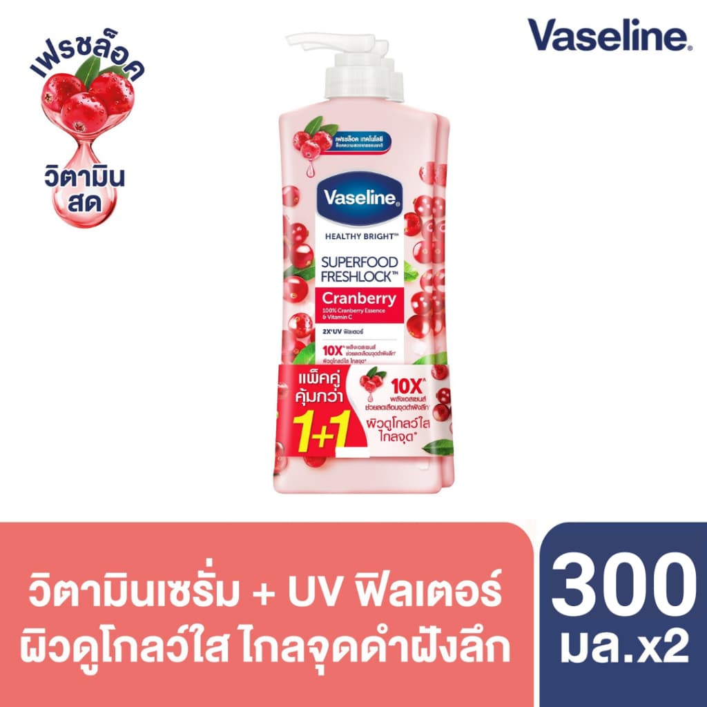วาสลีน เฮลธี้ ไบรท์ ซุปเปอร์ฟู้ด โลชั่น แพ็คคู่ 300 มล. (2 ขวด) Vaseline Healthy Bright Super Food…
