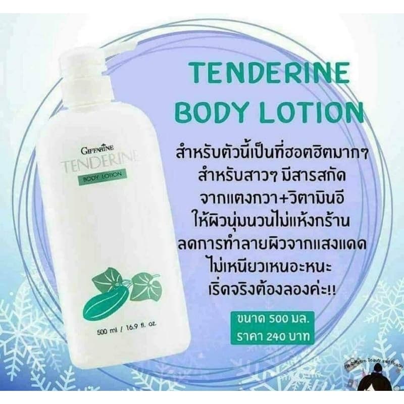 โลชั่นถนอมผิว กิฟฟารีน สารสกัดแตงกวา บำรุงผิว ผิวนุ่มนวล ผิวไม่แห้งกร้าน ฟื้นฟูสุขภาพผิว รูปที่ 1