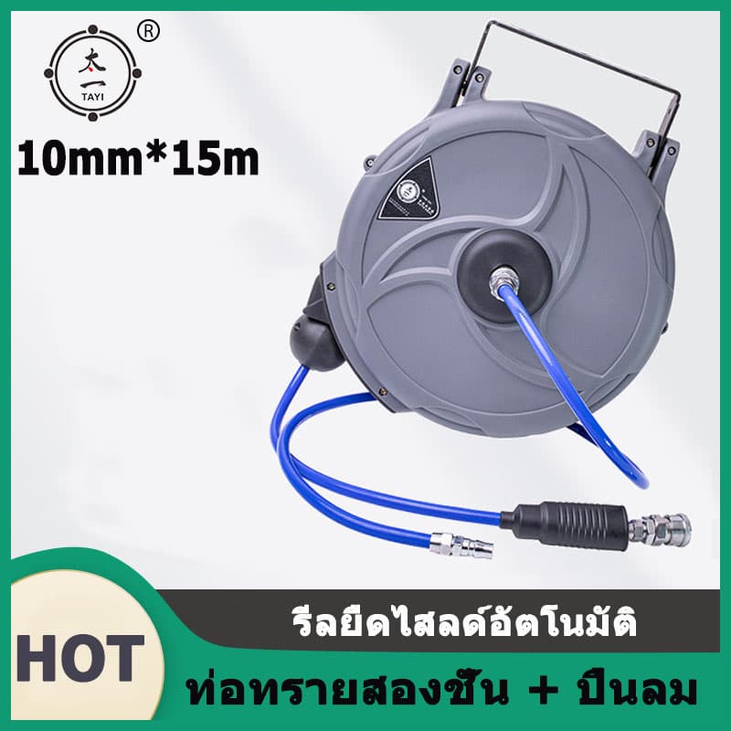 โรลสายลม แบบมีใยถัก ขนาด 10 มม. ยาว 15 เมตร ยี่ห้อ U.DIY แถมปืนฉีดลม ตลับโรล โรลสายลมสปริง 10mm*15m รูปที่ 1