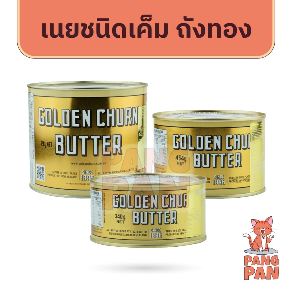Golden Churn เนยถังทอง เนยแแท้ เนยเค็มขนาด 340 กรัม และ 454กรัม นำเข้าจากนิวซีแลนด์ เนย เนยทาขนมปัง รูปที่ 1
