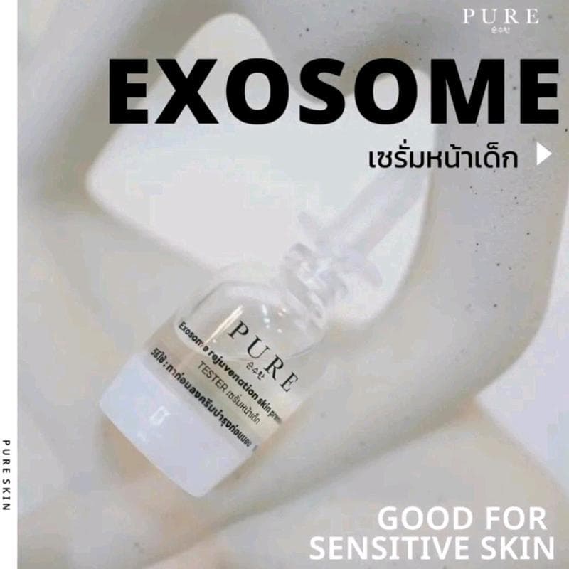 เซรั่ม EXOSOME เซรั่มผิวหน้าเด็ก PURE ขนาด 10 ml. ดูแลผิวทุกประเภท รูปที่ 1