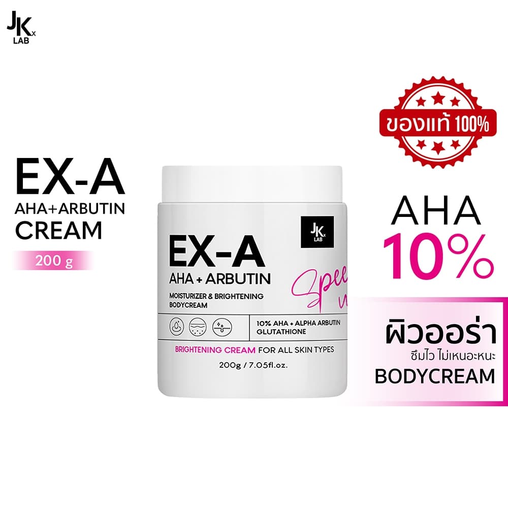 JKxLAB EX-A Body Cream 200 g ครีมผิวกายเข้มข้นพิเศษด้วย 10%AHA ผลัดผิวเก่า ดุจเปิดผิวใหม่ สร้างผิวใส… รูปที่ 1