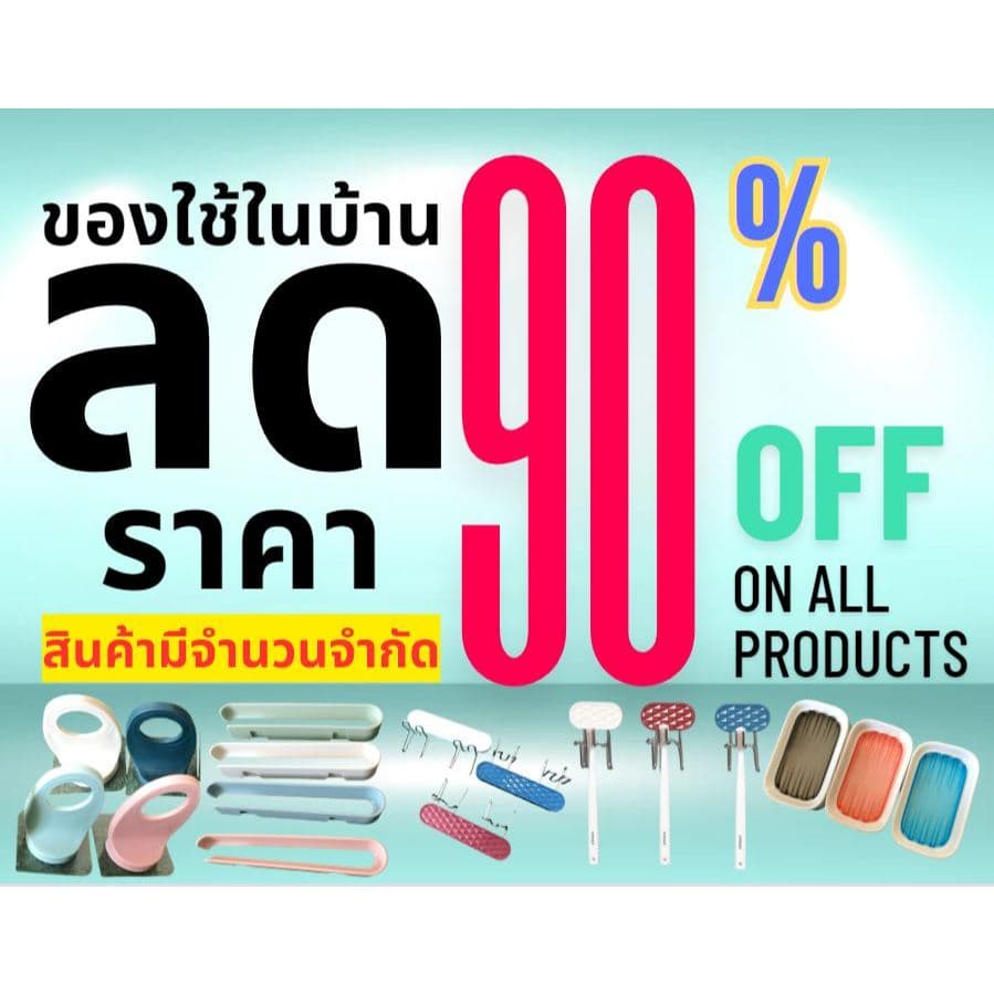 📌สินค้าลดราคา ถูกมาก จำนวนจำกัด📌 ของใช้ในบ้าน ทีแขวนลองเท้า ถาดวางสบู่ ที่ห้อยของติดผนัง เครื่องบิบยาสีฟัน รูปที่ 1