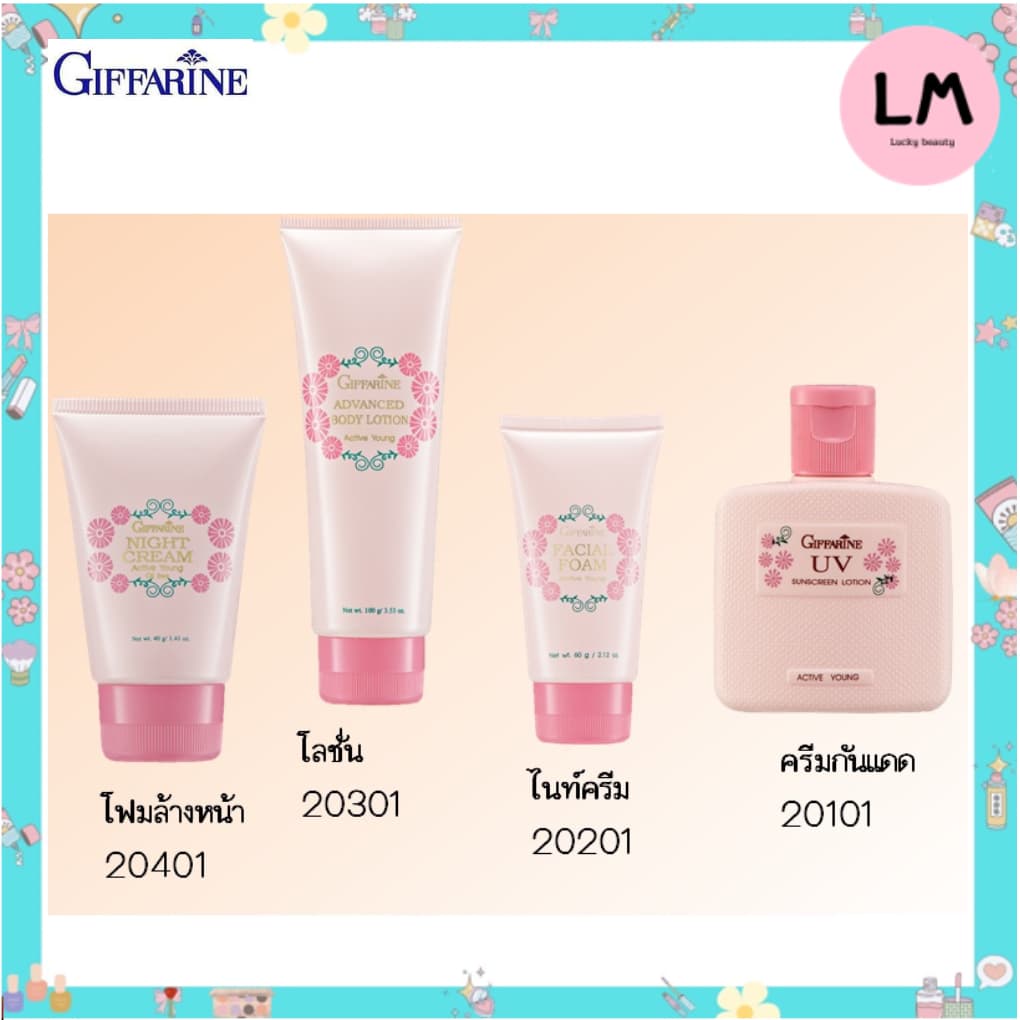 ผลิตภัณฑ์บำรุงเซ็ต 4 ชิ้น ผิวหน้า ผิวกาย กันแดด โฟมล้างหน้า กิฟฟารีน ดูแลผิวหน้าให้สุขภาพดี ตั้งแต่ตื่น ถึง… รูปที่ 1