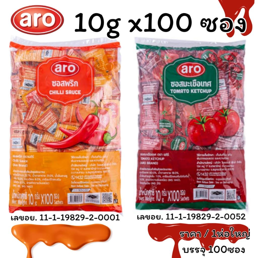 ARO เอโร่ ซอสพริก ซอสมะเขือเทศ 10g x100 ซอง ซอสซอง ปรุงอาหาร ซอส ปรุงรส อาหาร เครื่องปรุง ไก่ทอด รสชาติอร่อย… รูปที่ 1