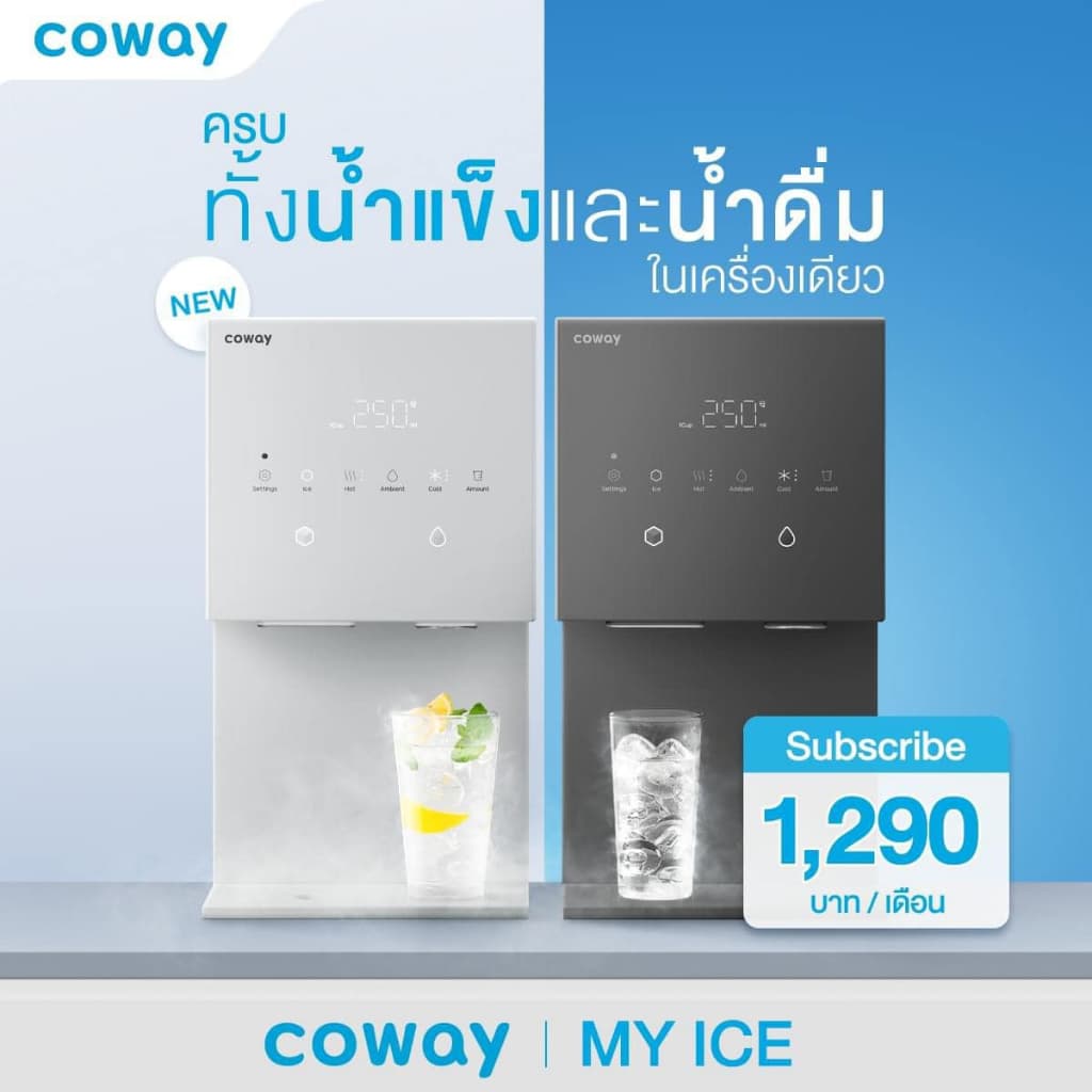 เครื่องกรองน้ำ Coway รุ่น My Ice รูปที่ 1