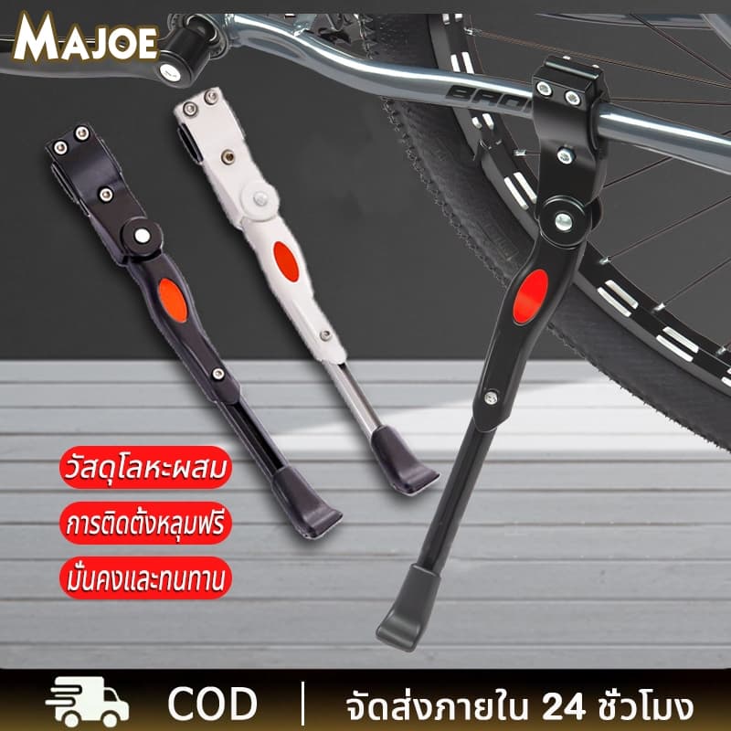 MAJOE ขาตั้งจักรยาน ปรับระดับได้ แบบจับกลาง แบบจับกลาง ขาตั้งจักรยาน aluminium adjustable Bicycle stand รูปที่ 1