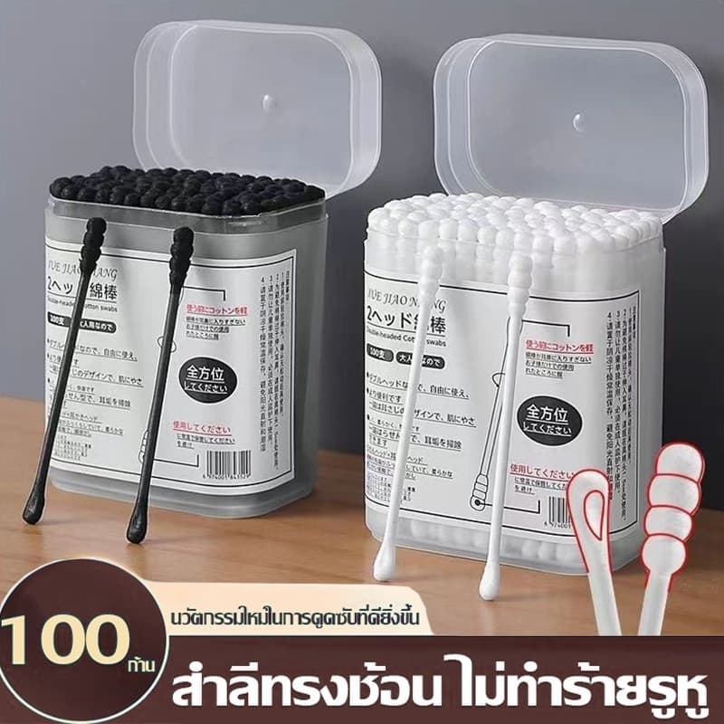 สำลีก้าน 100ชิ้น สำลี ใช้ปั่นหู ใช้สำหรับบาดแผล สะอาดปลอดภัย เครื่องมือแคะหู คอตตอนบัด ไม้พันสำลี… รูปที่ 1