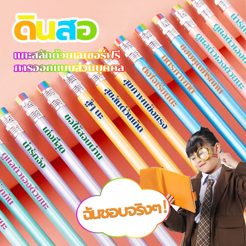 ดินสอไม้ ดินสอไม้ HB วาดรูป ขีดเส้น ดินสอเขียนหนังสือ เขียนดี ไส้ไม่หักง่าย ดินสอเขียนหนังสือ เขียนลื่น（1… รูปที่ 1