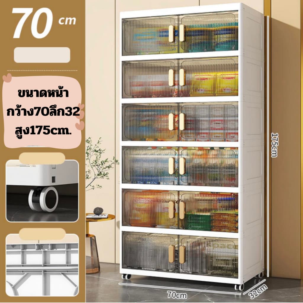 LININ ชั้นอเนกประสงค์ ชั้นพลาสติก ชั้นเก็บของแบบมีขา รหัส 7023 7024 7025 7026
