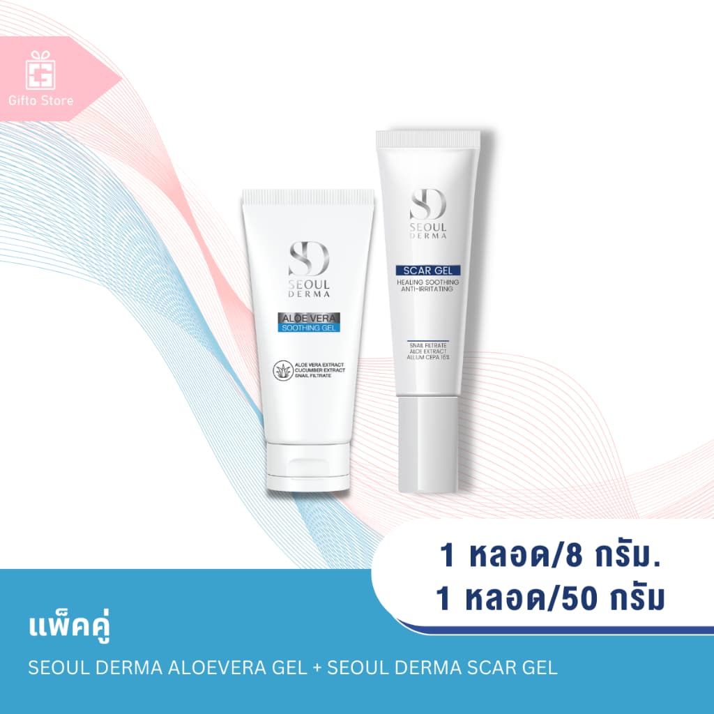 SEOUL DERMA ALOEVERA GEL 1หลอด/50กรัม + Seoul Derma Scar Gel 1หลอด/8กรัม เซ็ตดูแลผิวหน้าและผิวกาย… รูปที่ 1
