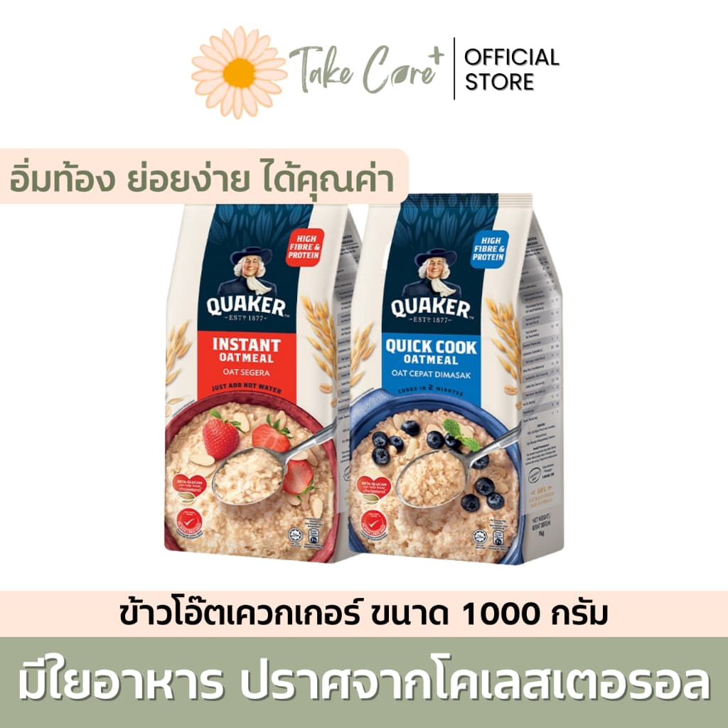 Quaker ข้าวโอ๊ต เควกเกอร์ ขนาด 1000 กรัม อาหารผู้สูงอายุ อาหารผู้ป่วย ธัญพืช รูปที่ 1