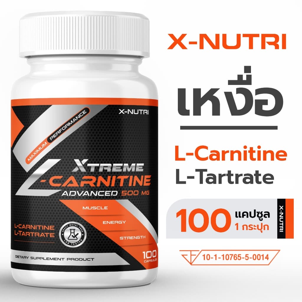 L-Carnitine X-Nutri 500mg ผลิตภัณฑ์เสริม เอ็กซ์-นูทริ แอล-คาร์นิทีน 500มิลลิกรัม 1 กระปุก 100 แคปซูล รูปที่ 1