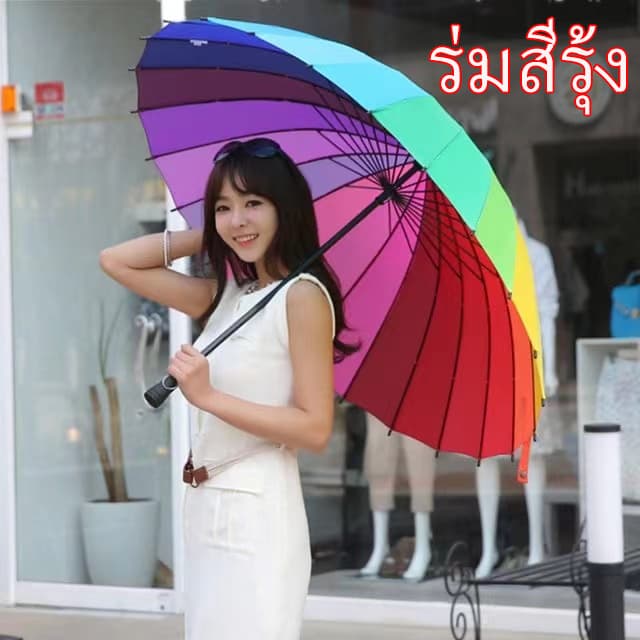 ร่มสีรุ้ง 33 นิ้ว 16 ก้าน มี UV ด้ามแข็งแรง ใหญ่ สะใจ สีสดสวย สะดุดตา ป้องกันแสงแดด กันฝน ร่ม…