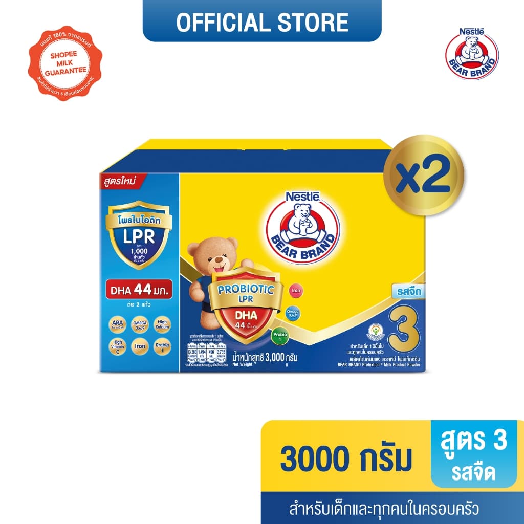 BEAR BRAND นมผง ตราหมี โพรเท็กชั่นสูตร 3 รสจืด 3000 กรัม นมผงสำหรับเด็กอายุ 1 ปีขึ้นไปและทุกคนในครอบครัว(2…