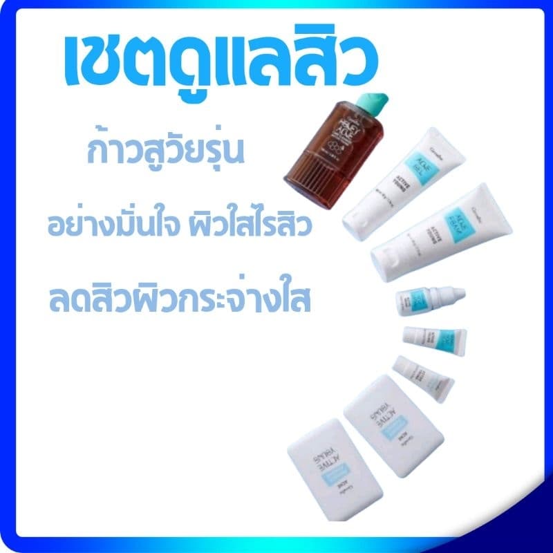 เซ็ตดูเดลผิวหน้า สู่วัยรุ่นอย่างมั่นใจกับผิวเนียนใส ไร้สิวด้วย ดูแลผิวหน้าเพื่อวัยใสโดยเฉพาะ สวยใส สวยใส รูปที่ 1