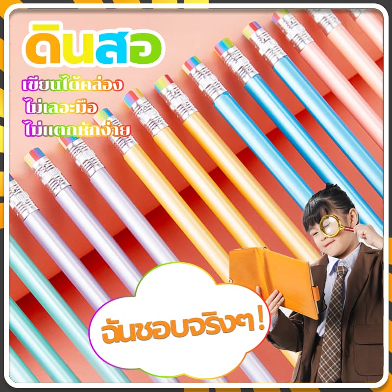ดินสอไม้ HB ดินสอไม้ วาดรูป ขีดเส้น ดินสอเขียนหนังสือ เขียนดี ไส้ไม่หักง่าย ดินสอเขียนหนังสือ เขียนลื่น รูปที่ 1