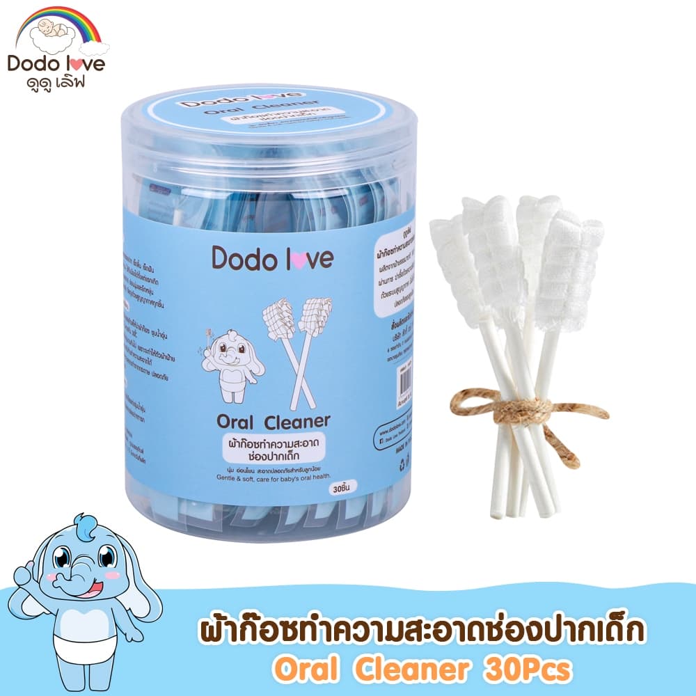 ส่งด่วน ผ้าก๊อซทำความสะอาดช่องปากเด็ก ผ้าขัดฟันเด็ก ทำความสะอาดฟันเด็ก