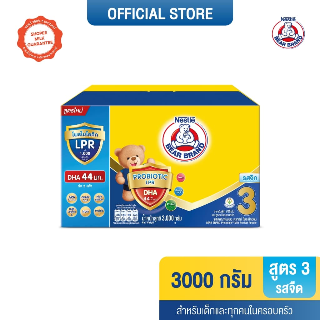 BEAR BRAND นมผง ตราหมี โพรเท็กชั่นสูตร 3 รสจืด 3000 กรัม นมผงสำหรับเด็กอายุ 1 ปีขึ้นไปและทุกคนในครอบครัว รูปที่ 1