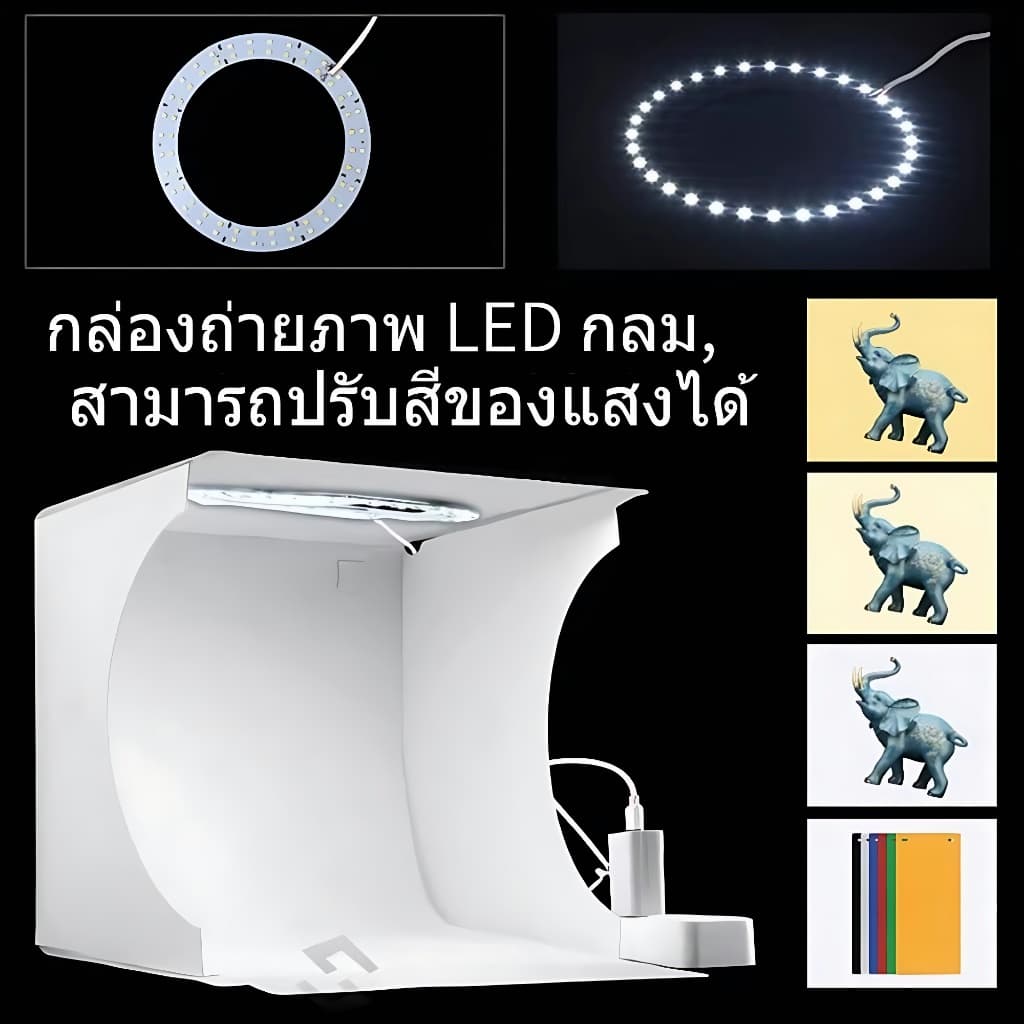 Light Box Studio พื้นหลังให้มา 6สี กล่องไฟถ่ายภาพ สตูดิโอ 2 LED กล่องถ่ายภาพ สตูดิโอถ่ายภาพ รูปที่ 1
