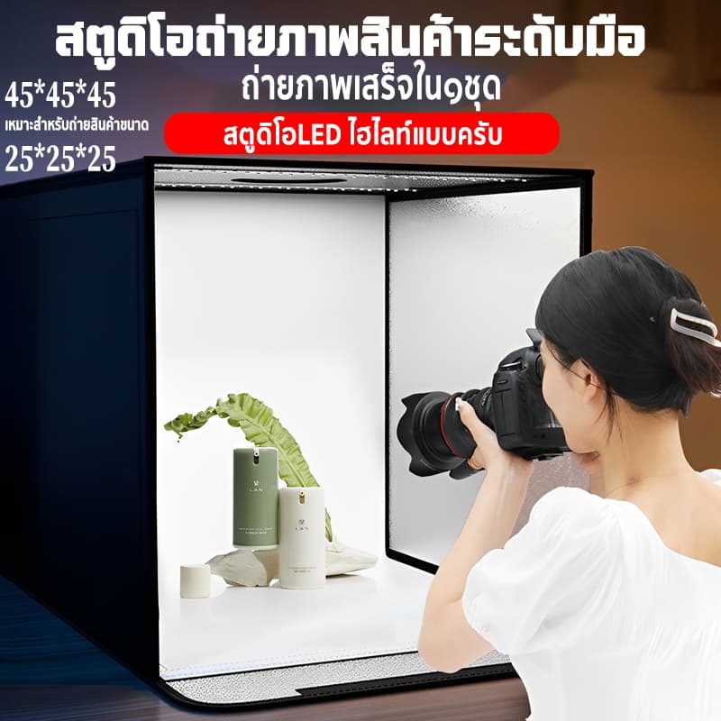 กล่องถ่ายภาพสินค้า กล่องไฟถ่ายภาพ ง่ายต่อการพับ ขนาด 45/65CM สตูดิโอถ่ายภาพ แบบพกพา รูปที่ 1
