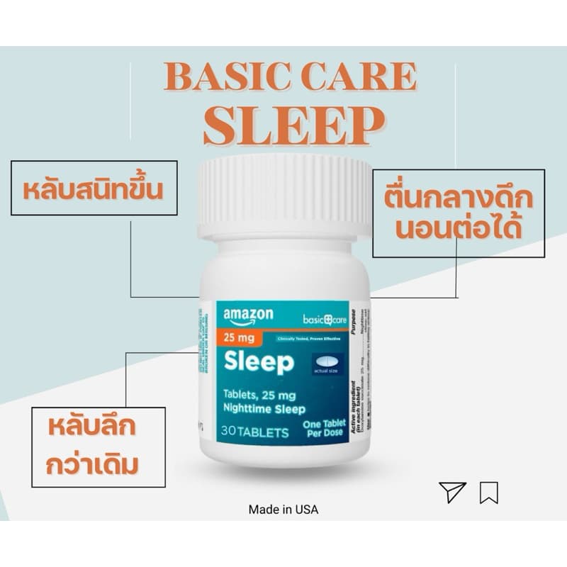 Amazon Basic Sleep ผลิตภัณฑ์เสริมการนอนหลับจาก USA | 30 เม็ด | ส่งไว รูปที่ 1